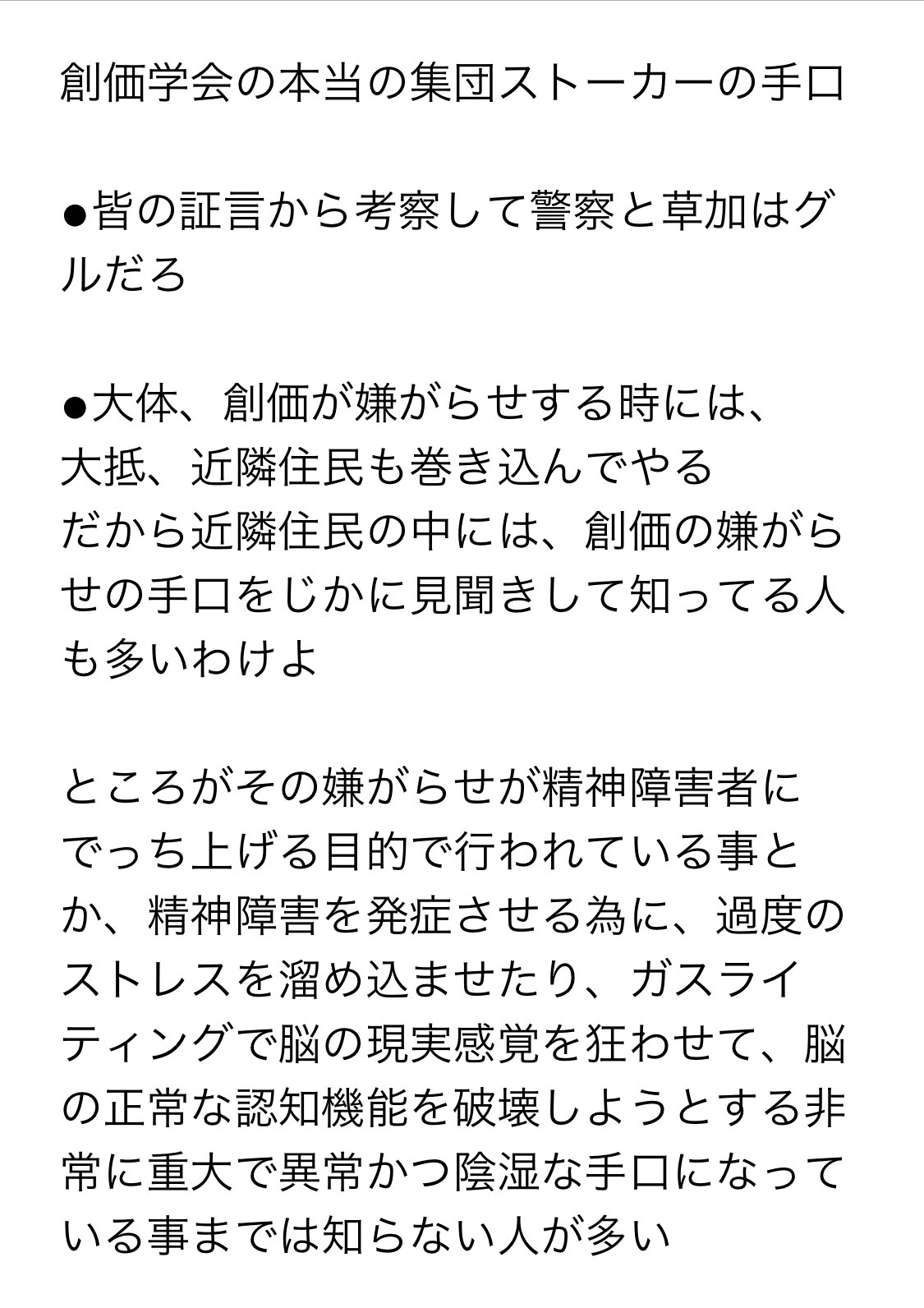 掲示板 ニューハーフ 札幌市 日本 :