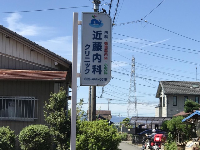 あま市で親知らずを診療している歯医者 9件【口コミ80件】