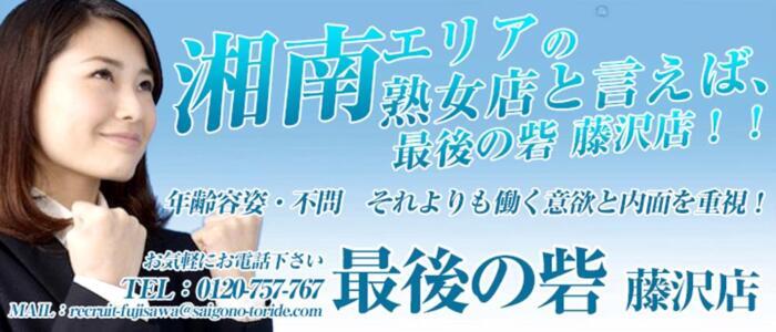 横浜の風俗男性求人・バイト【メンズバニラ】