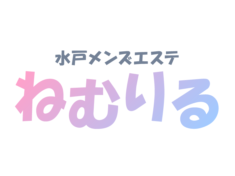 アン - メンズエステ ねむりる