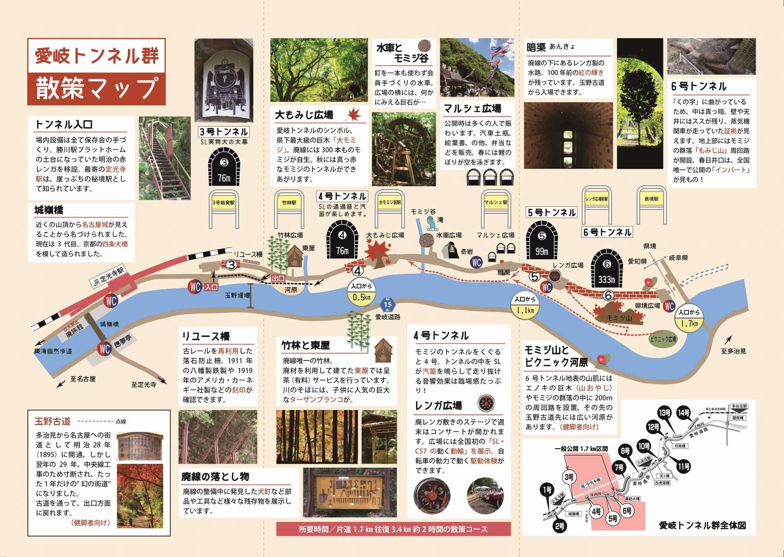 愛岐トンネル群 １年でたった２週間だけ全公開