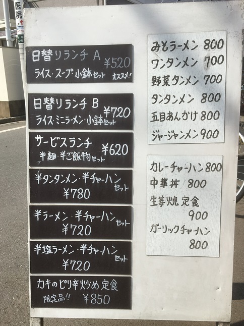 移転 高松町・立川通りぞいの居酒屋『燕 えん