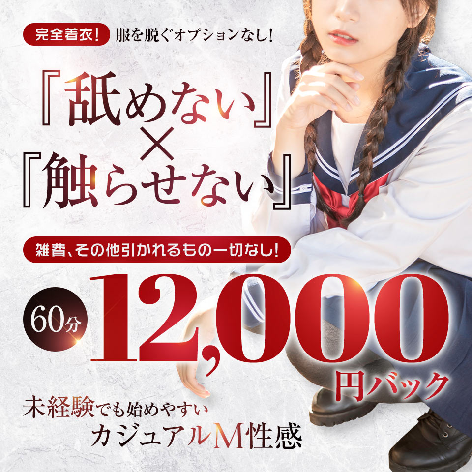 福岡覚醒M性感 女医のカルテ｜博多のSMクラブ・M性感風俗求人【30からの風俗アルバイト】