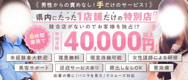 郡山の風俗求人 - 稼げる求人をご紹介！