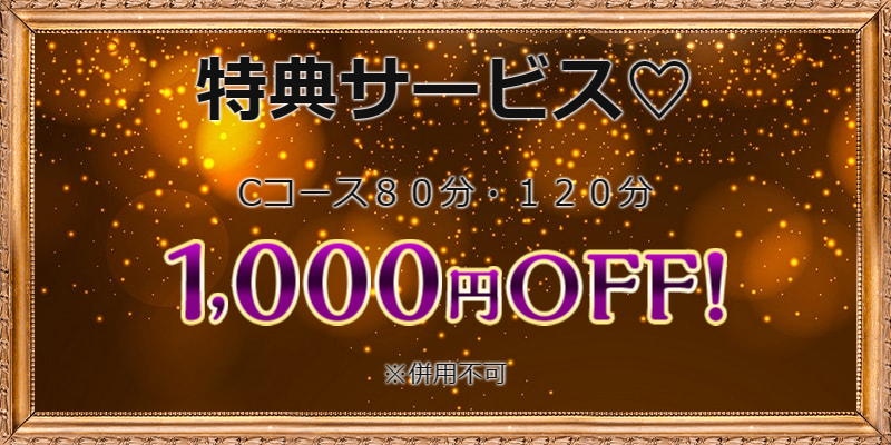 チャイエスって何？】メンズエステ初心者必見！チャイエスのサービス内容・料金相場を徹底解説！ - エステラブマガジン