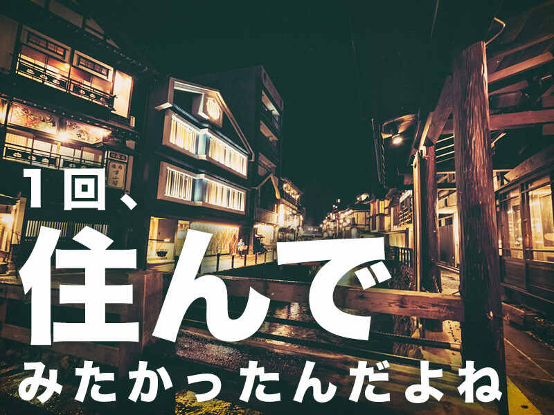 愛知県 (名古屋/名古屋駅/豊橋)から大阪府行きの高速バス＋宿泊セット限定プランの検索結果 ｜高速バス/深夜・夜行バスのご予約ならWILLER