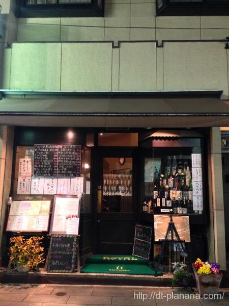 口コミ一覧 : ローヤルセカンドROYALⅡ- 浅草