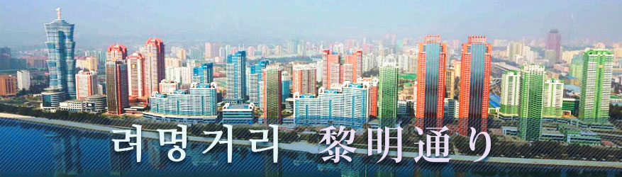 北朝鮮の「きょう」を写した27枚の写真