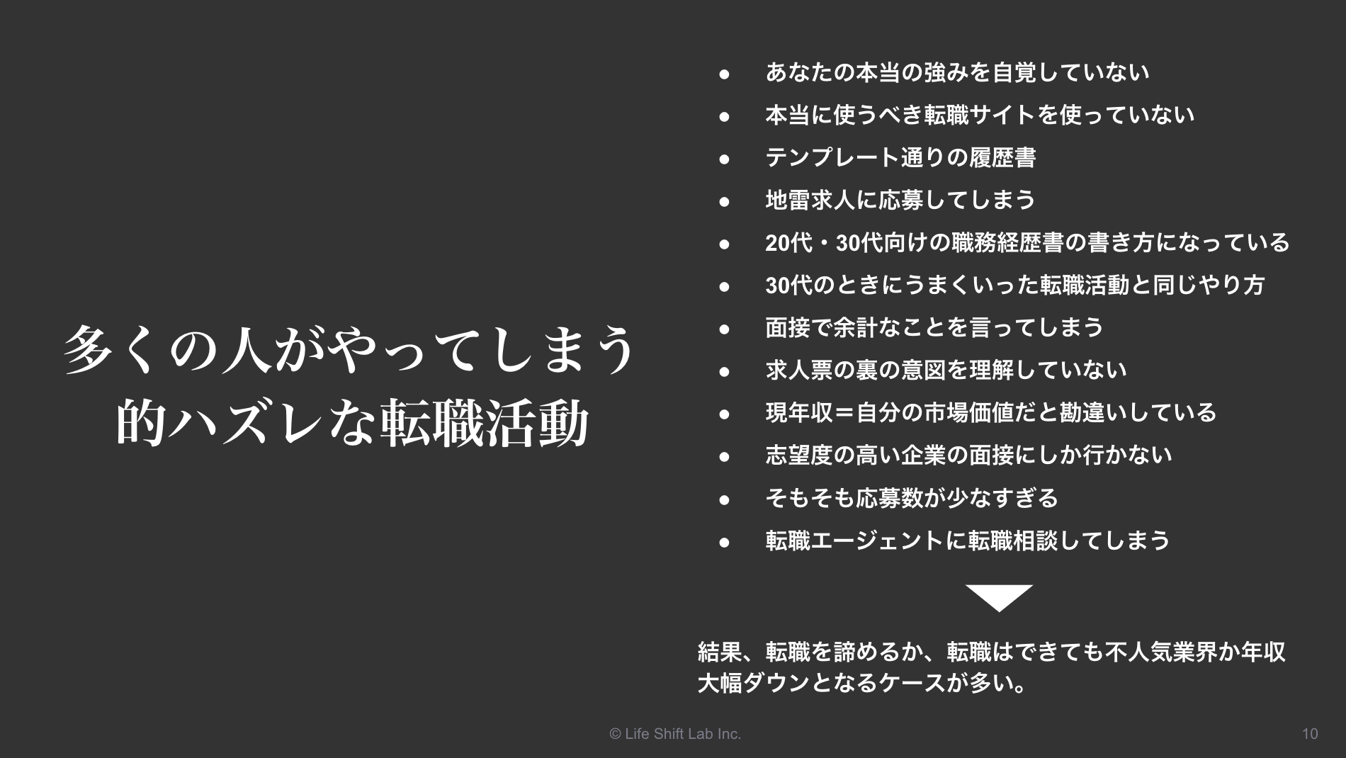 転職サイトのスカウトサービスは怪しい？｜転職のプロが仕組みを暴露 - JobTier