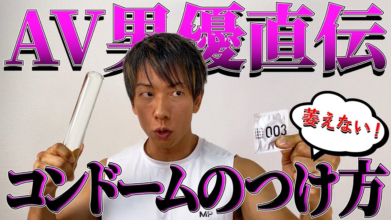 ゴムのサイズわからない人！コンドームのサイズ・大きさ・直径・測り方を紹介 | コンドーム大百科