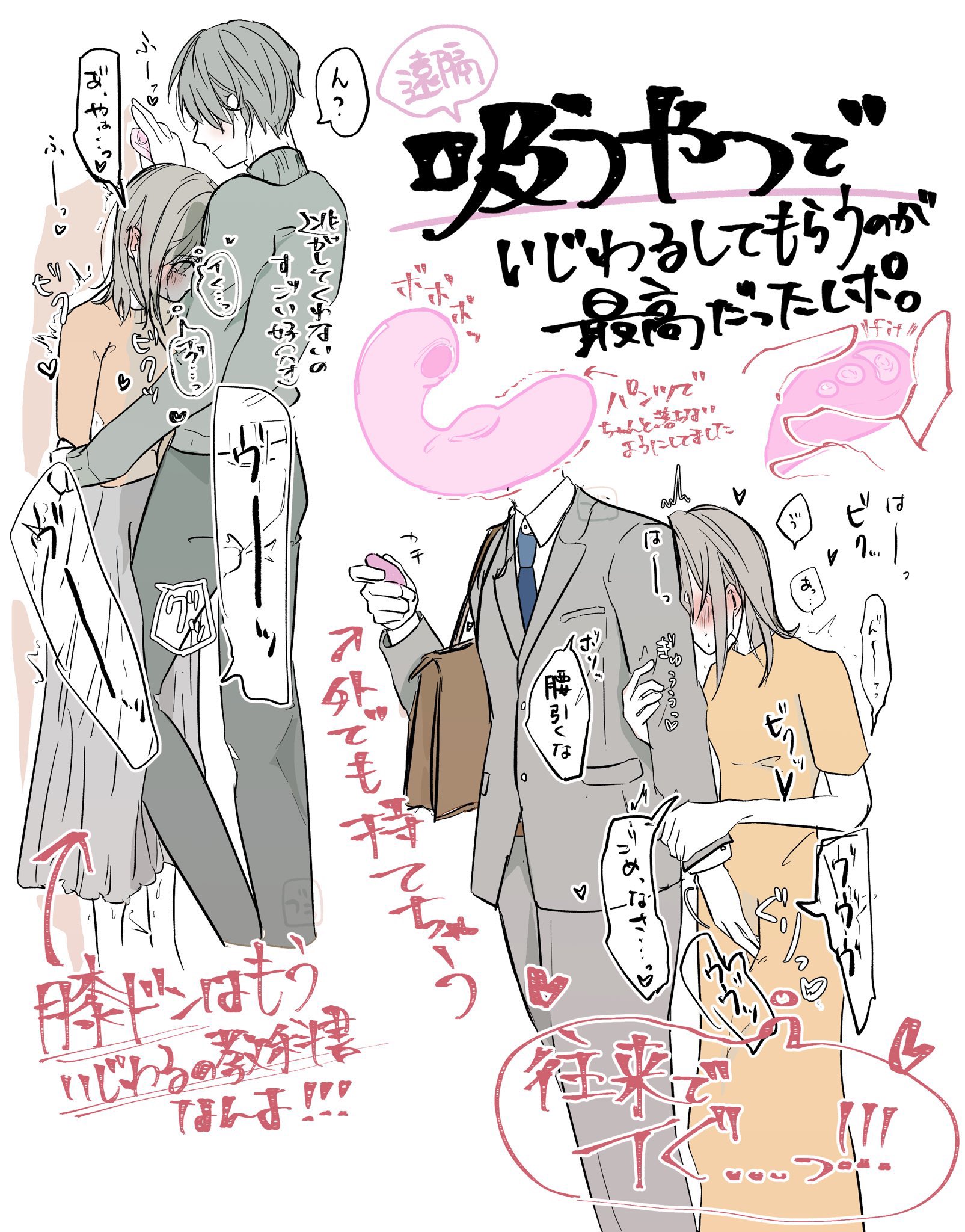 オリジナル】ビンカン上司のメスイキマッサージ - 同人誌 - エロ漫画