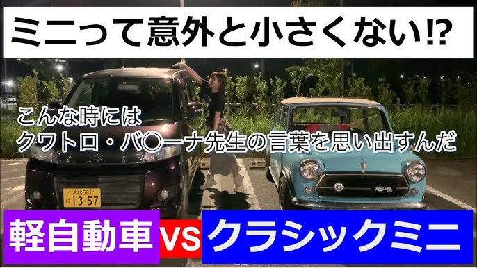 軽自動車 MINI」の中古車を探す カーセンサー