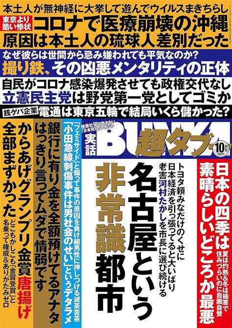 最新】平田町の風俗おすすめ店を全10店舗ご紹介！｜風俗じゃぱん