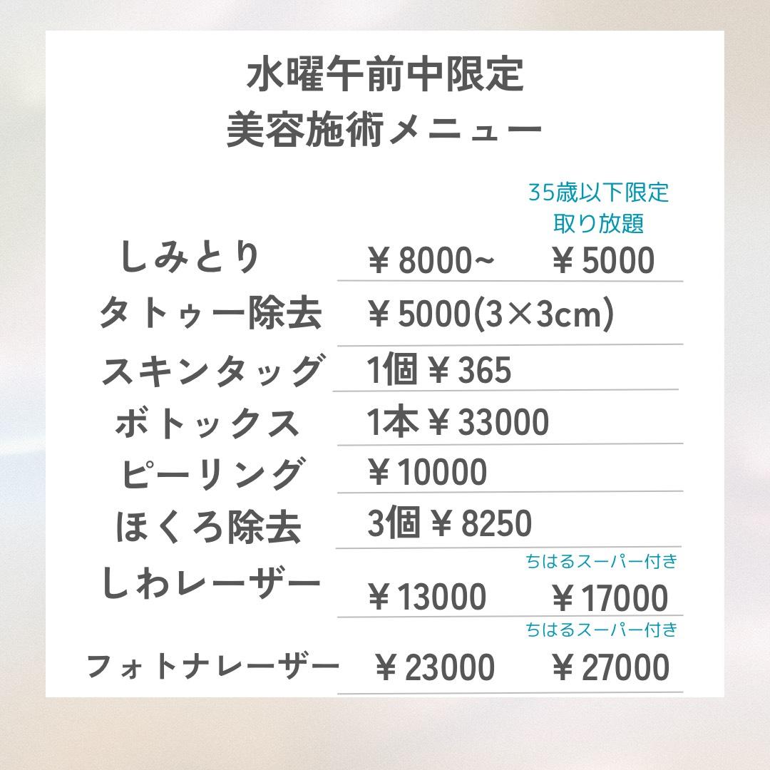 北摂エリアのおすすめ医療脱毛クリニック6選！おすすめの選び方をご紹介 | HOKUSETSU MAGAZINE