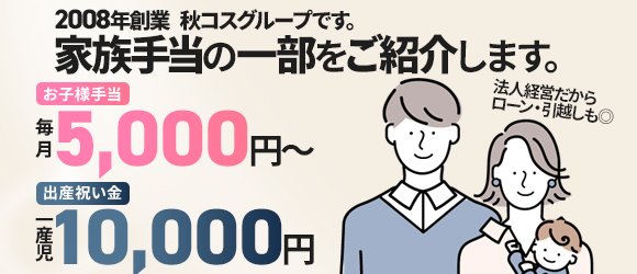 西川口の風俗男性求人！店員スタッフ・送迎ドライバー募集！男の高収入の転職・バイト情報【FENIX JOB】