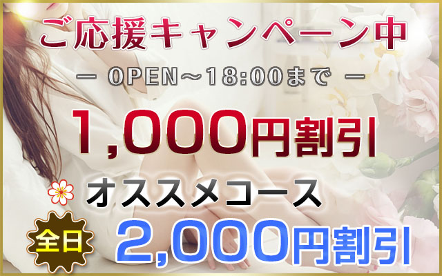 青葉台 メンズエステ マッサージ リラクゼーション「桃姫」