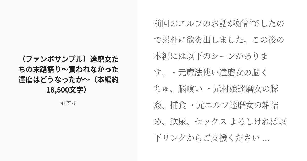 だるま女って実在する : 怖い話・都市伝説・怪談・オカルトまとめ-霊験通信-