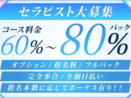 栄町｜風俗に体入なら[体入バニラ]で体験入店・高収入バイト