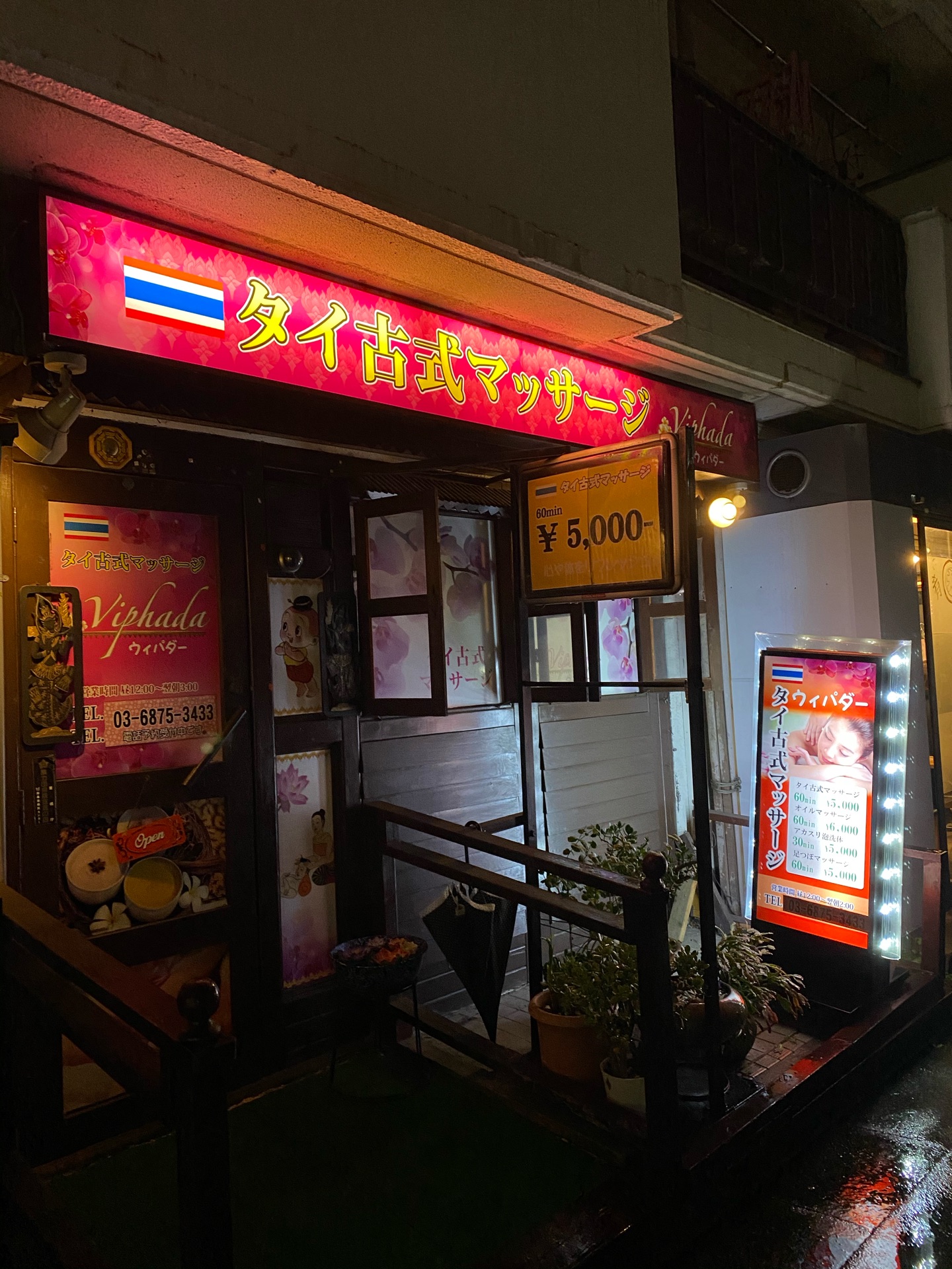 ル・タン 錦糸町パルコ店 - バリニーズアロママッサージやヘッドスパ、足つぼマッサージでリラクゼーション時間を