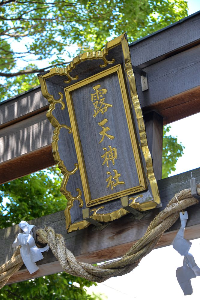 露天神社 お初天神アクセス・営業時間・料金情報 - じゃらんnet