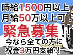 びしょぬれ新人秘書（調布・府中デリヘル）｜マンゾク