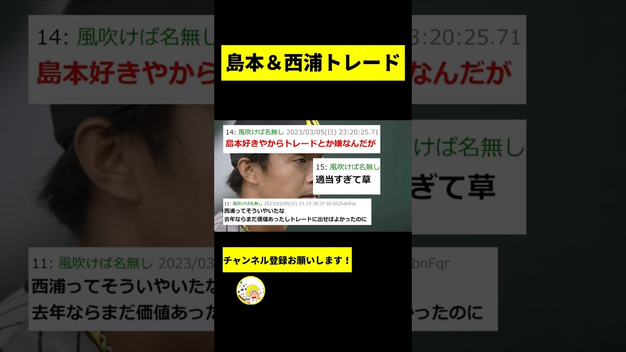 阪神・岡田監督語録】「島本様々よ」 佐野に代打・楠本は「ラッキーやと思ったよ」― スポニチ