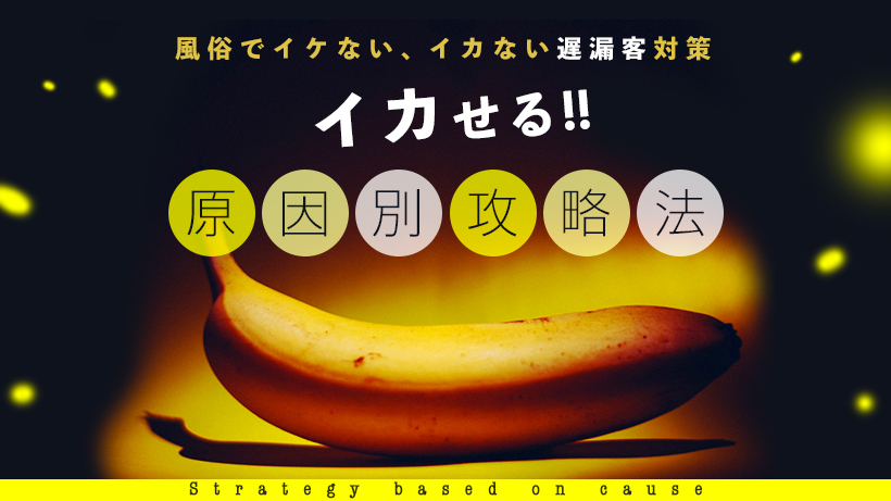 早漏や遅漏、勃起不全や射精障害を引き起こす5つの間違ったオナニーのやり方！ - sexprogress.com