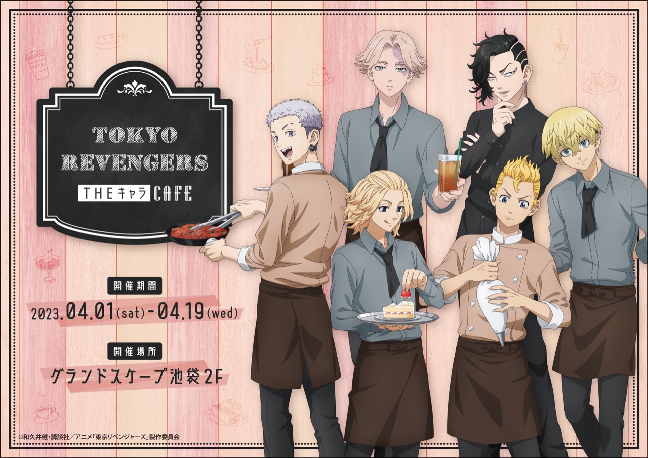 池袋 TVアニメ『東京リベンジャーズ』×SMILE BASE