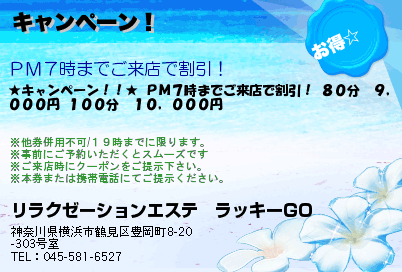 夏の洗体マッサージが最高な理由【メンズエステ・大阪】【エステ図鑑大阪】