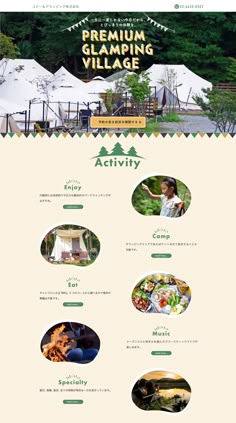 キャンプ場 リーフレット デザイン実績パンフレット作成