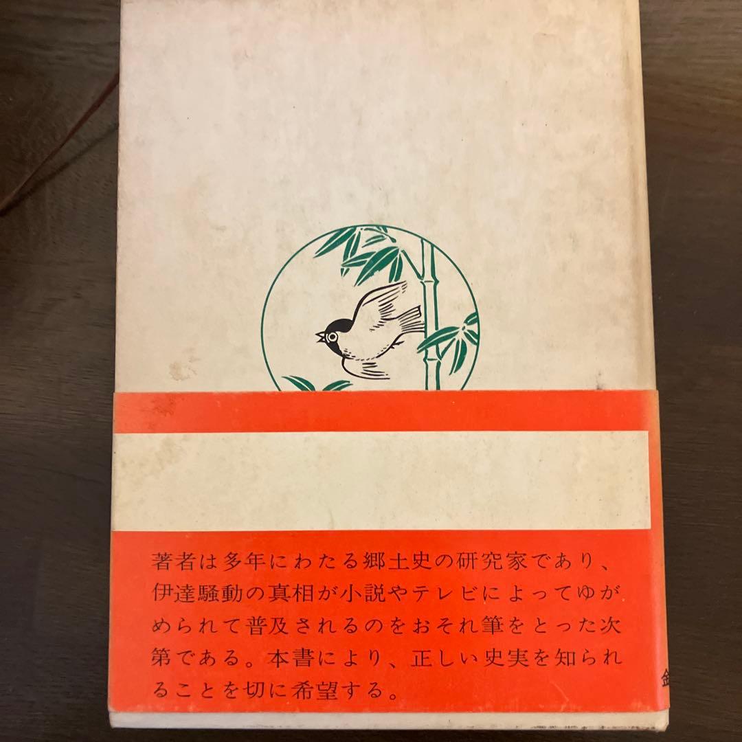 法人概要 – ページ 12