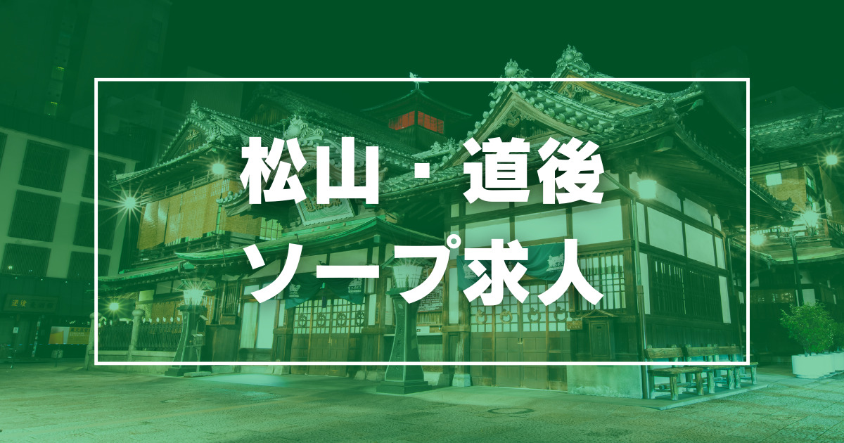 愛媛県で人気・おすすめのセクキャバをご紹介！