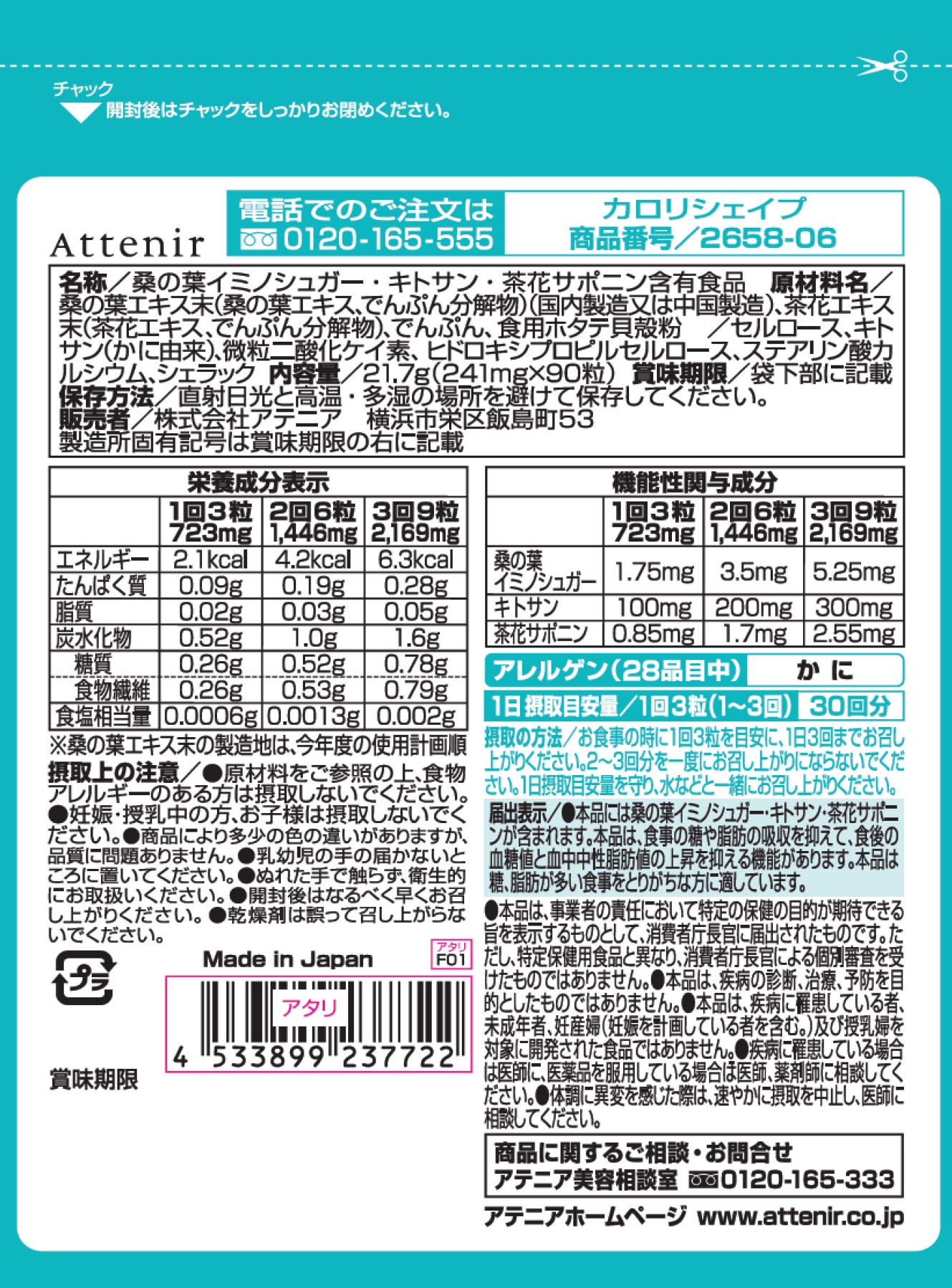 オムロン(OMRON) 活動量計 カロリスキャン