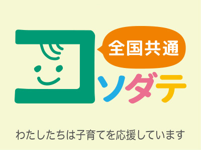 さくらの杜オレンジ整骨院の求人・採用・アクセス情報 | ジョブメドレー