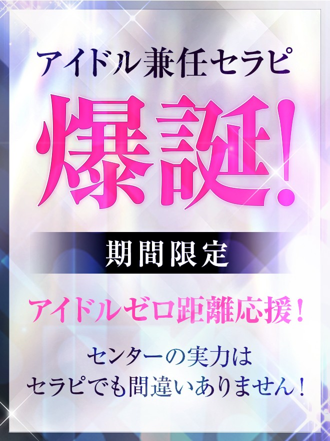 タマネギ 大阪「きらり (23)さん」のサービスや評判は？｜メンエス