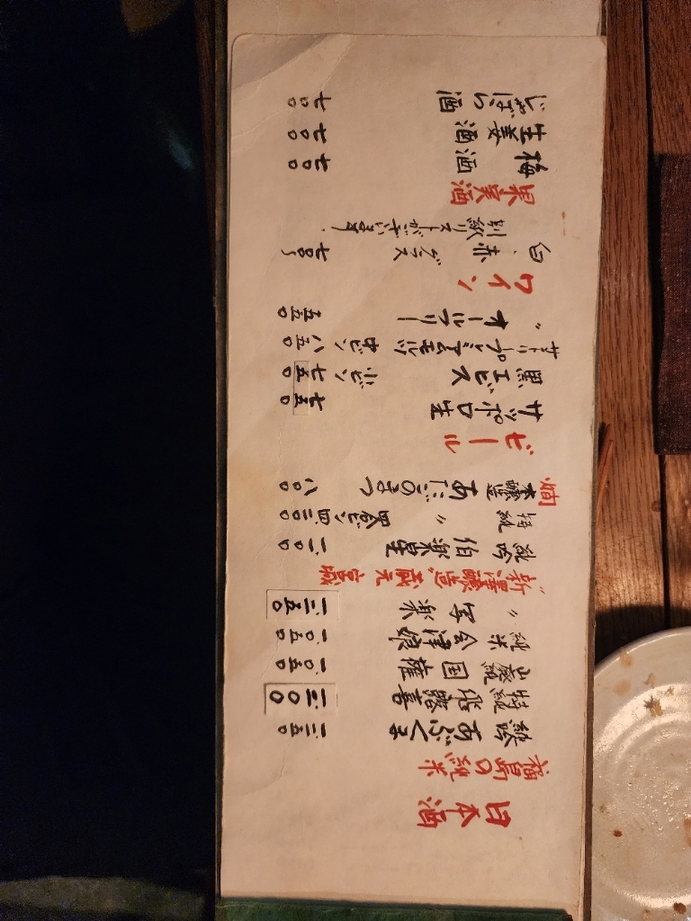 メニュー写真 : 蕎麦屋