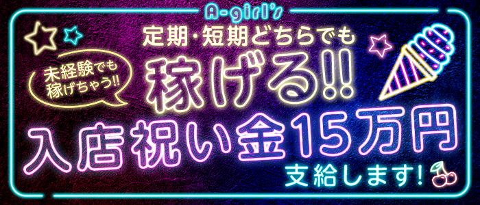 福島で体験入店可能な風俗求人｜【ガールズヘブン】で高収入バイト探し