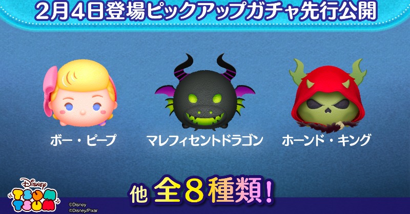 ツムツム 2020年1月のイベント情報や攻略＆だるまミッキー、Queenなどの新ツム情報をまとめた物の紹介。サモケンのゲーム日誌