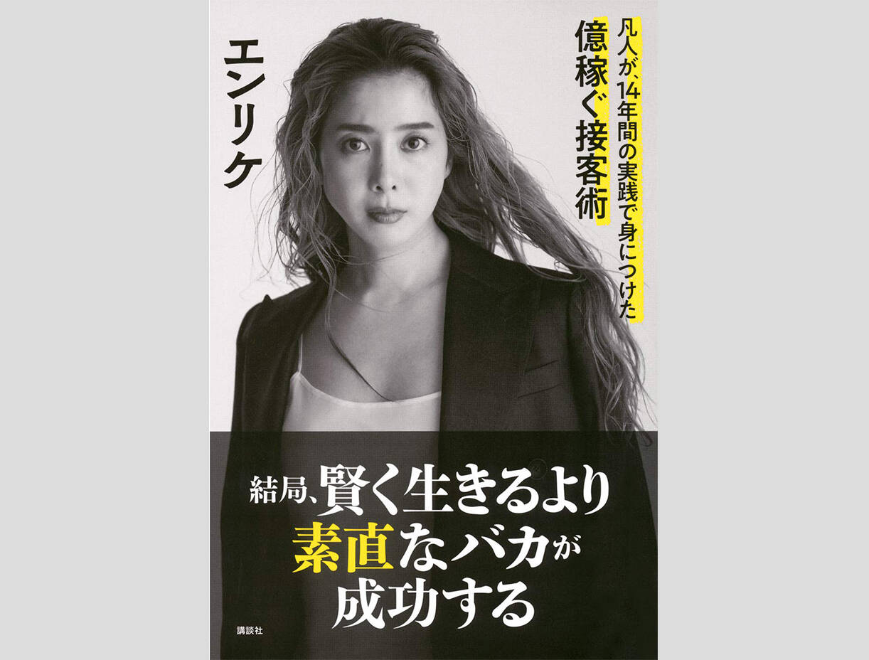 所持金3万円から“億を稼ぐキャバ嬢”へ→「無理でしょ」「叶いっこない」批判をくつがえした3年半 | TRILL【トリル】