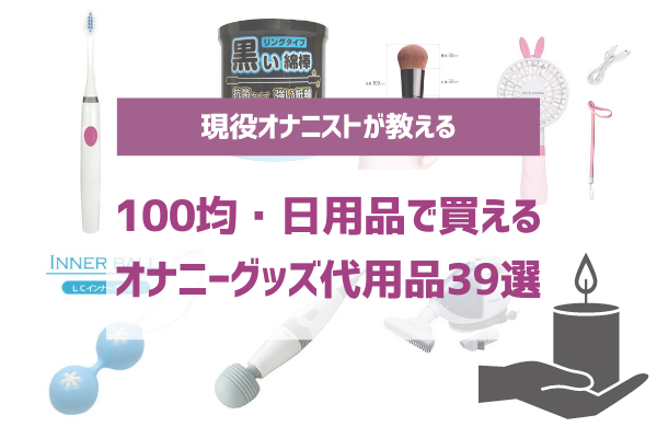 ミニ電マのおすすめ15選！どこでも手軽に刺激を得られるフットワークの軽さが魅力！ – LOVE PLEASURES