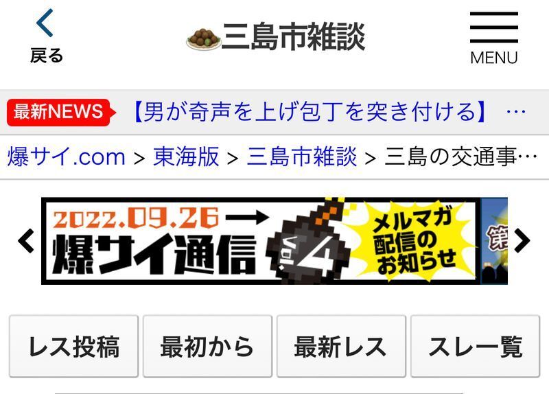 スレッド立ち上げ、遺族に「アホ」 侮辱罪での告訴状を警察が受理（柳原三佳） - エキスパート