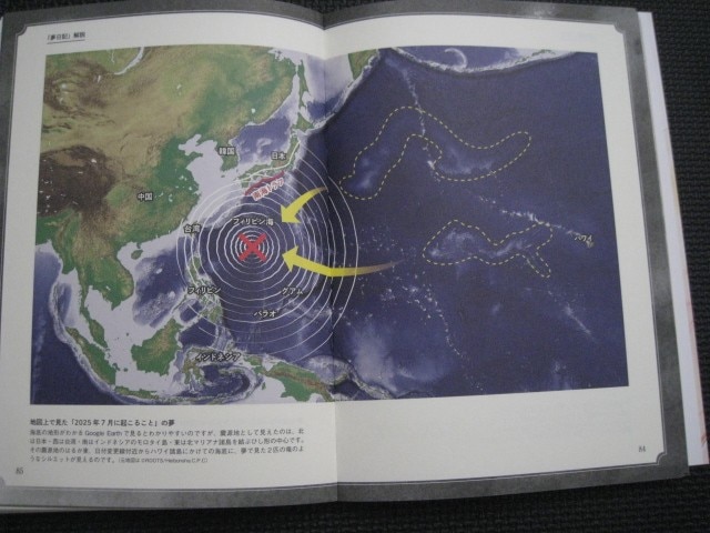 なりすまし事件と富士山噴火の真相ーー漫画家「たつき諒」が未来予言を語る！ 中村友紀webムー 世界の謎と不思議のニュース＆考察コラム