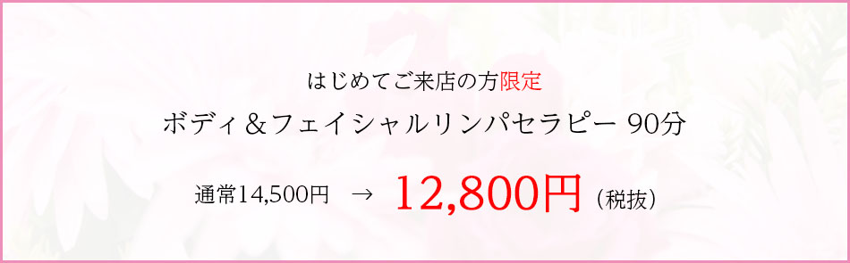 ラ・ポームについて | 二子玉川オールハンドエステサロン＆ブライダルエステ ラポーム