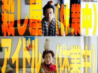 岡田准一×ひらパー、話題の新ビジュアルについて広報に聞いたLmaga.jp