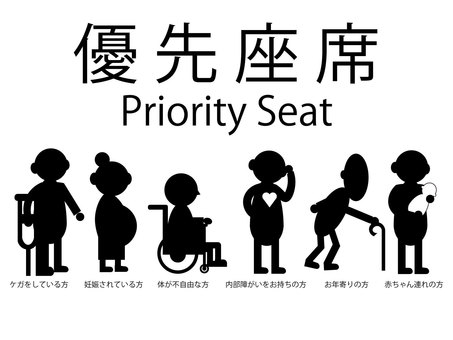 新幹線座席イラスト無料イラスト・フリー素材なら「イラストAC」