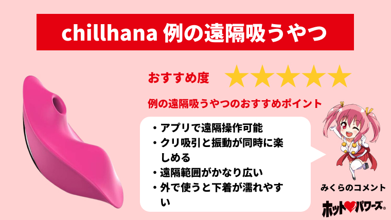 2024年最新版】リモコンバイブのおすすめ人気ランキング10選｜ホットパワーズマガジン