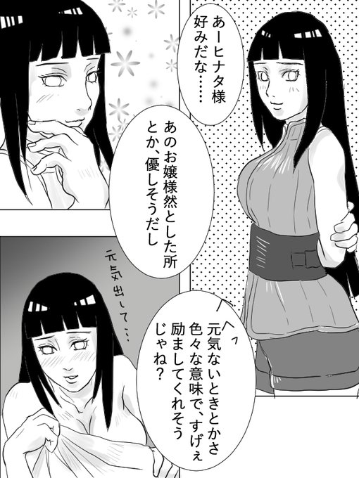 Nn15【1点もの・高画質】日向ヒナタ ナルト NARUTO 巨乳