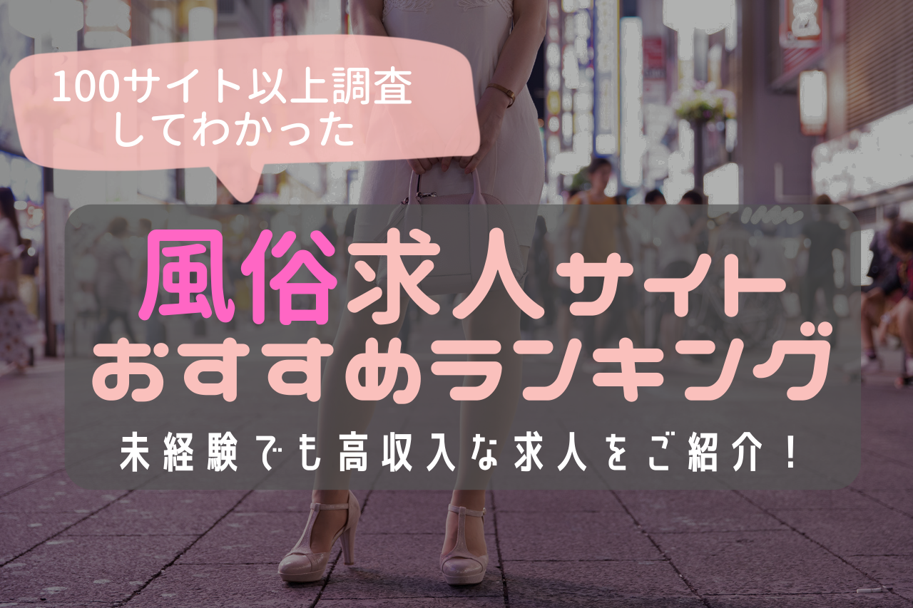 一宮・稲沢の男性高収入求人・アルバイト探しは 【ジョブヘブン】