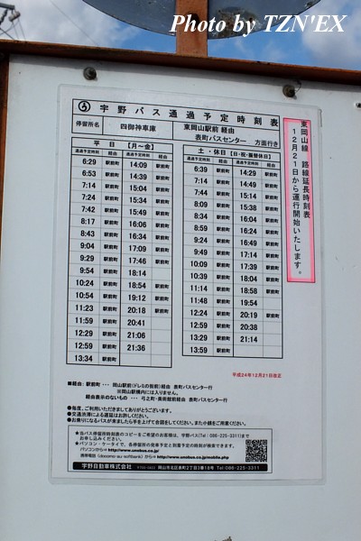 JR時刻表 1996年3月改正 岡山駅 宇野線・瀬戸大橋線- YouTube