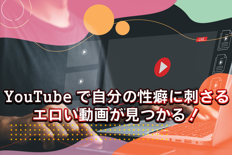 ASCII.jp：小学生の両親必見！ 安全にYouTubeを見せるための設定教えます